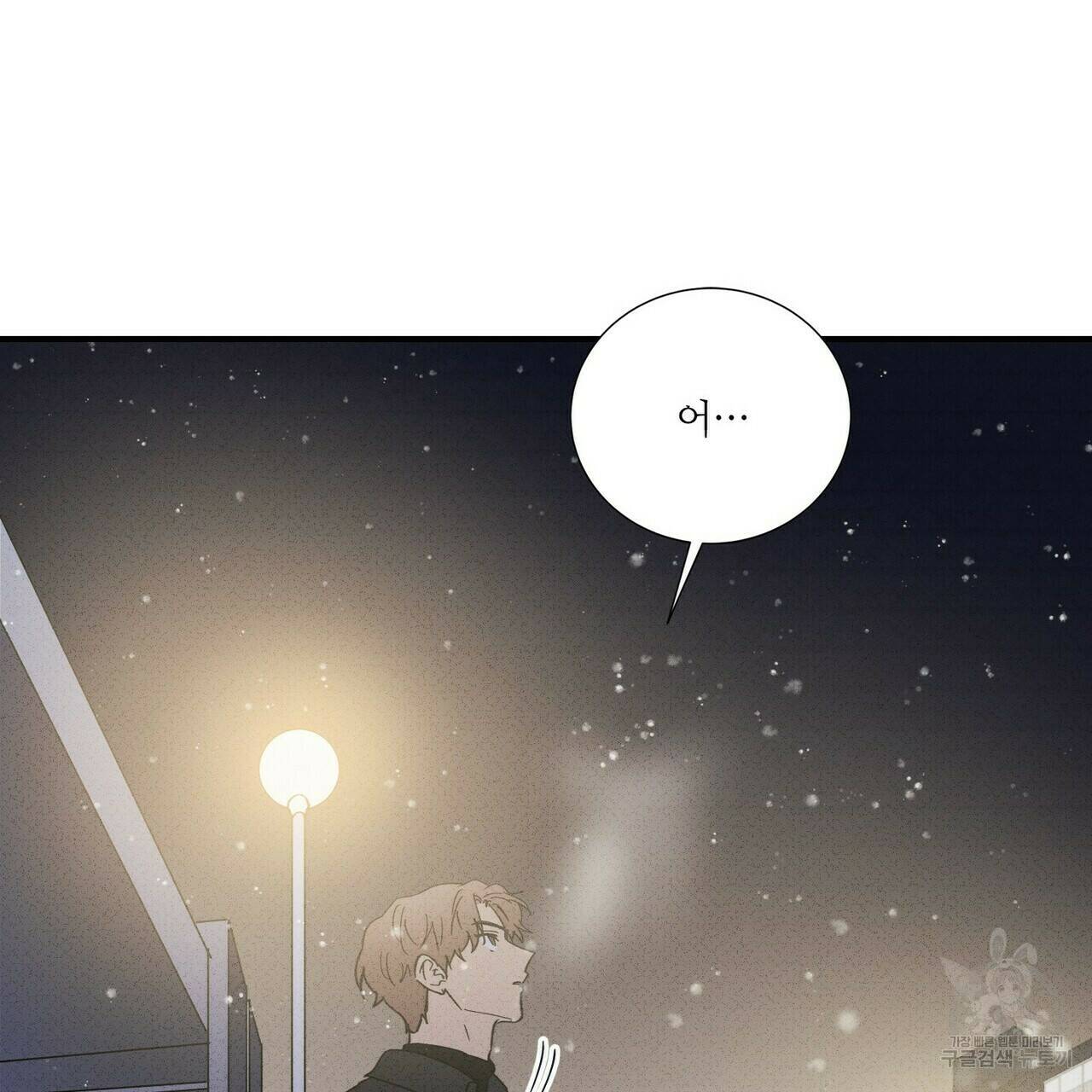 문학소년 58화 53