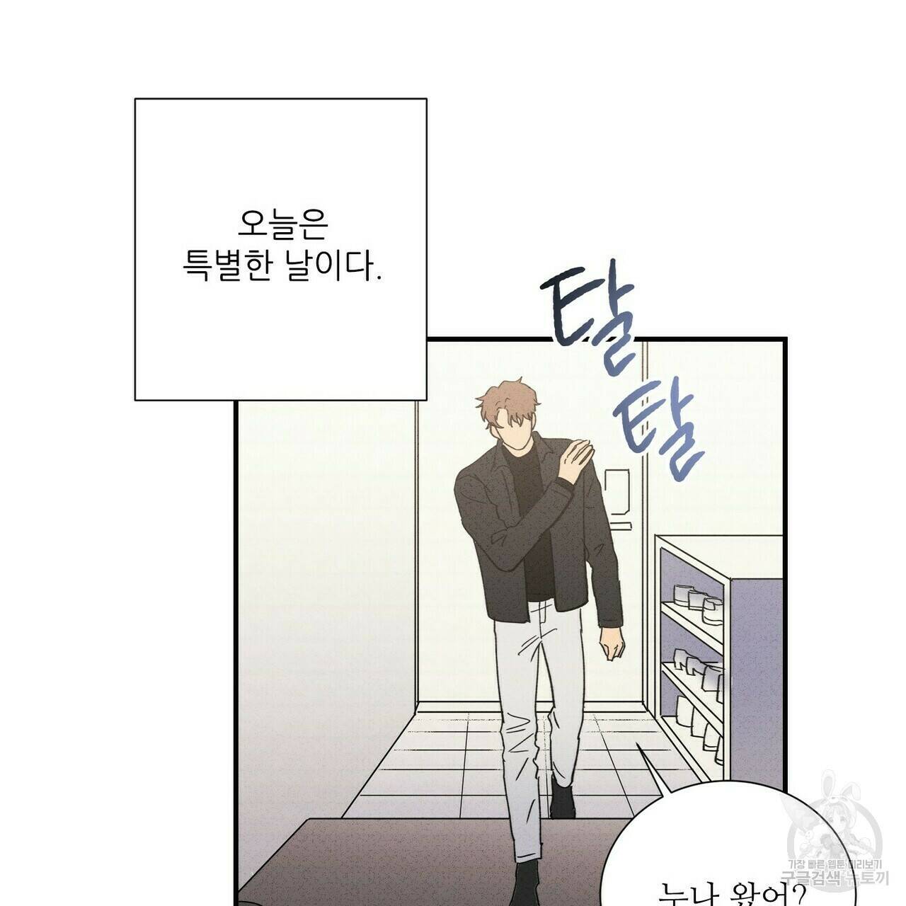 문학소년 58화 57