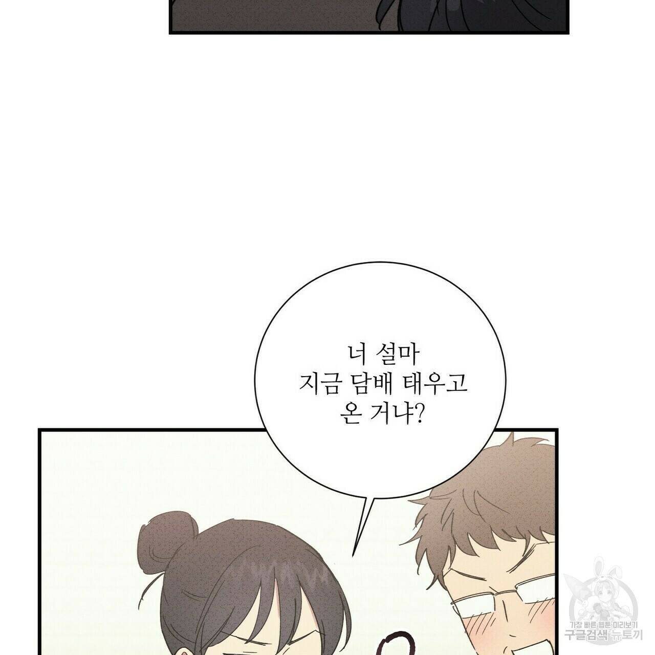 문학소년 58화 59