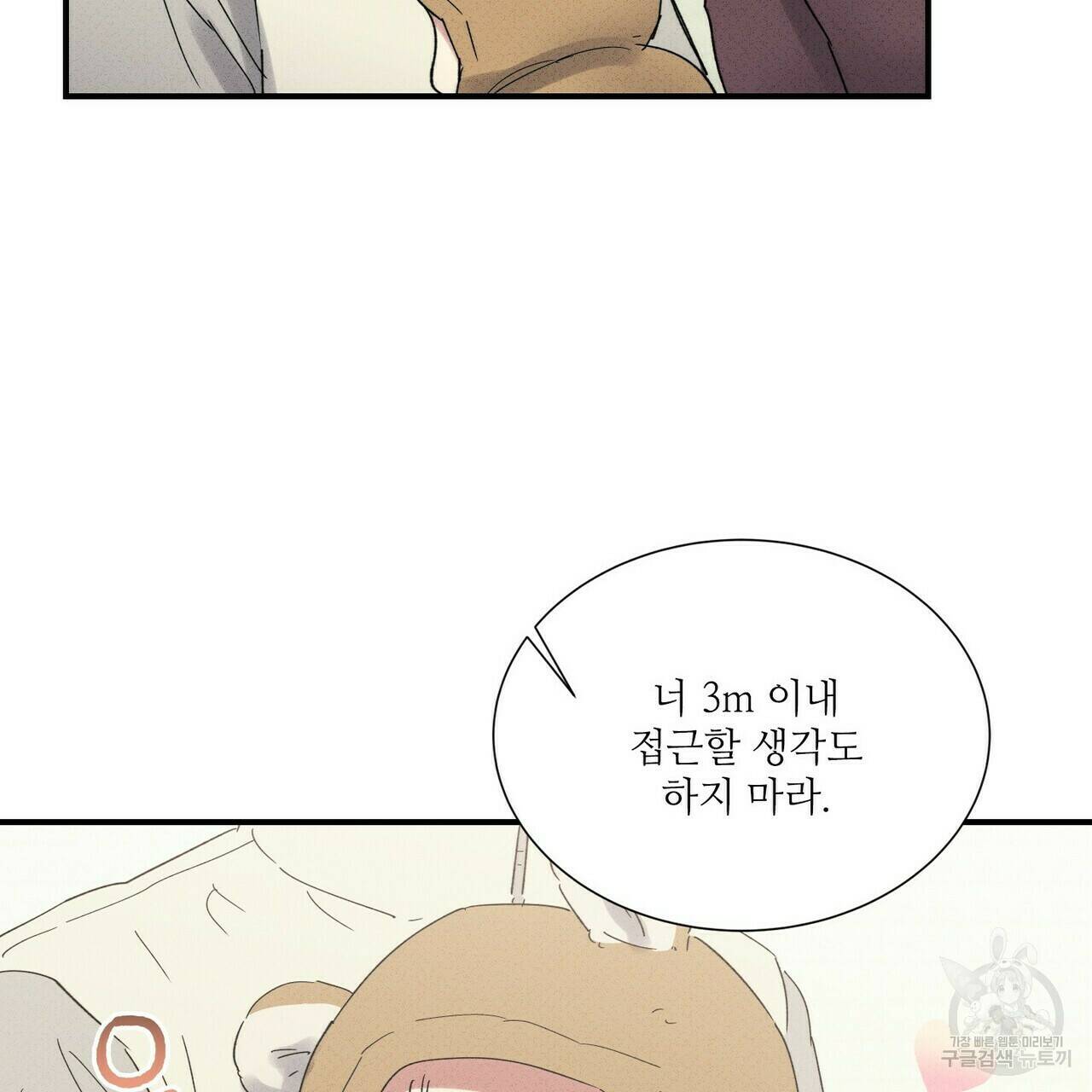 문학소년 58화 61