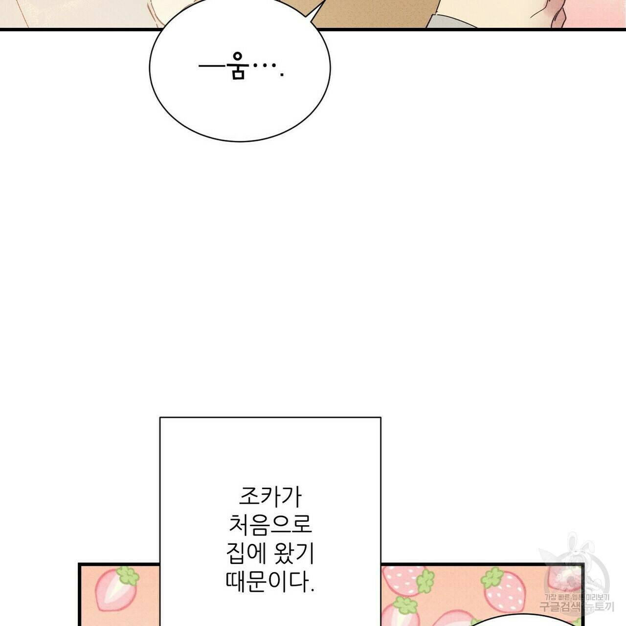 문학소년 58화 63