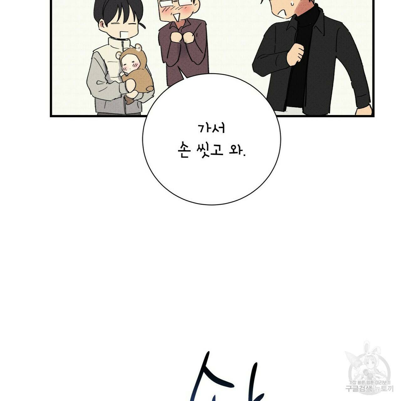 문학소년 58화 65