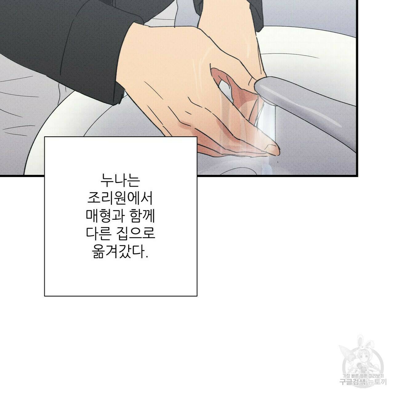 문학소년 58화 67
