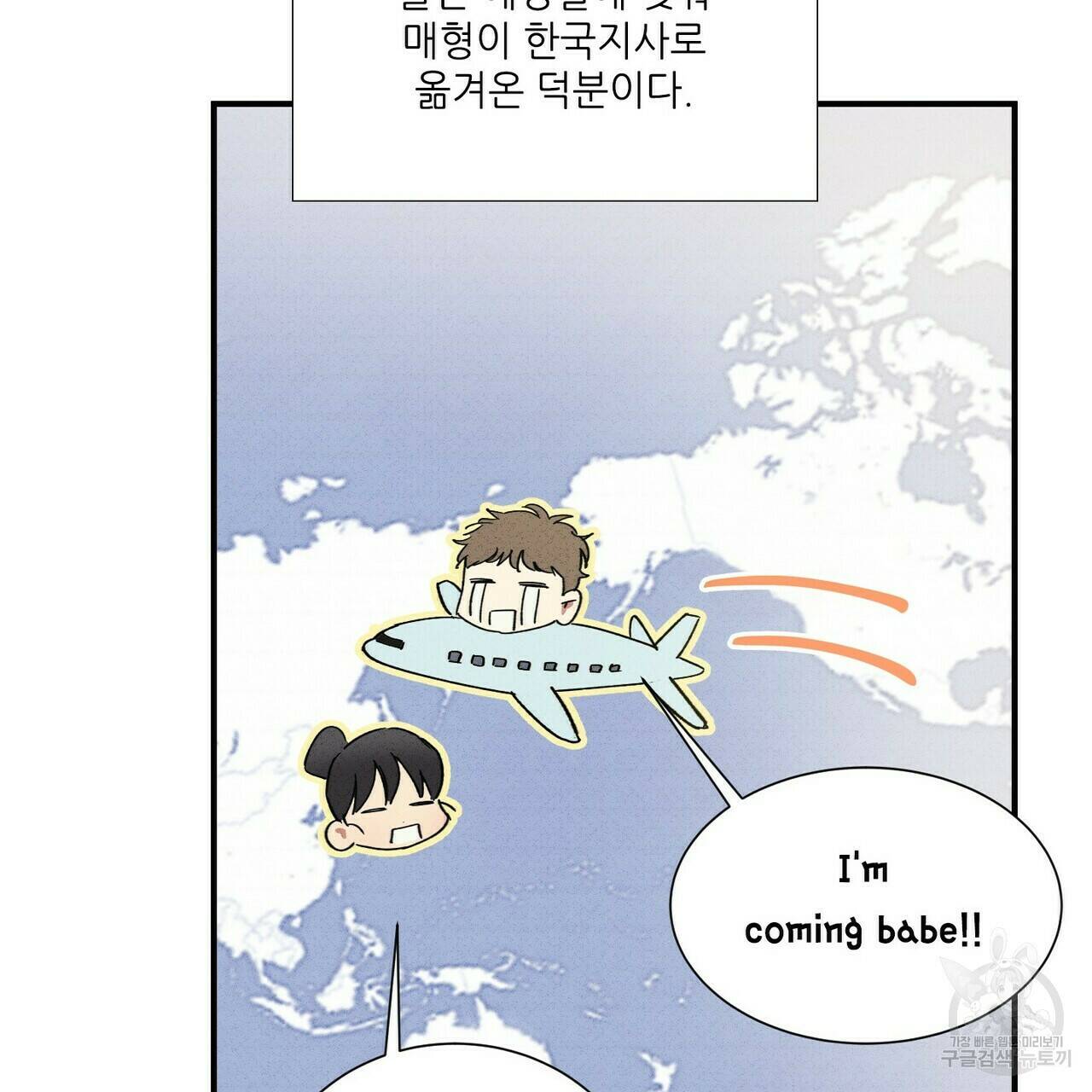 문학소년 58화 69