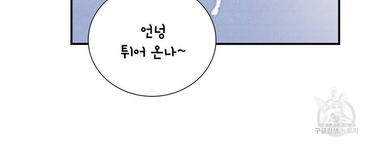 문학소년 58화 70