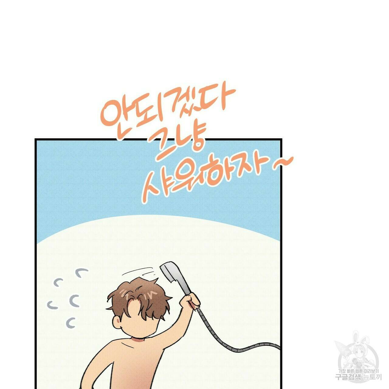 문학소년 58화 71
