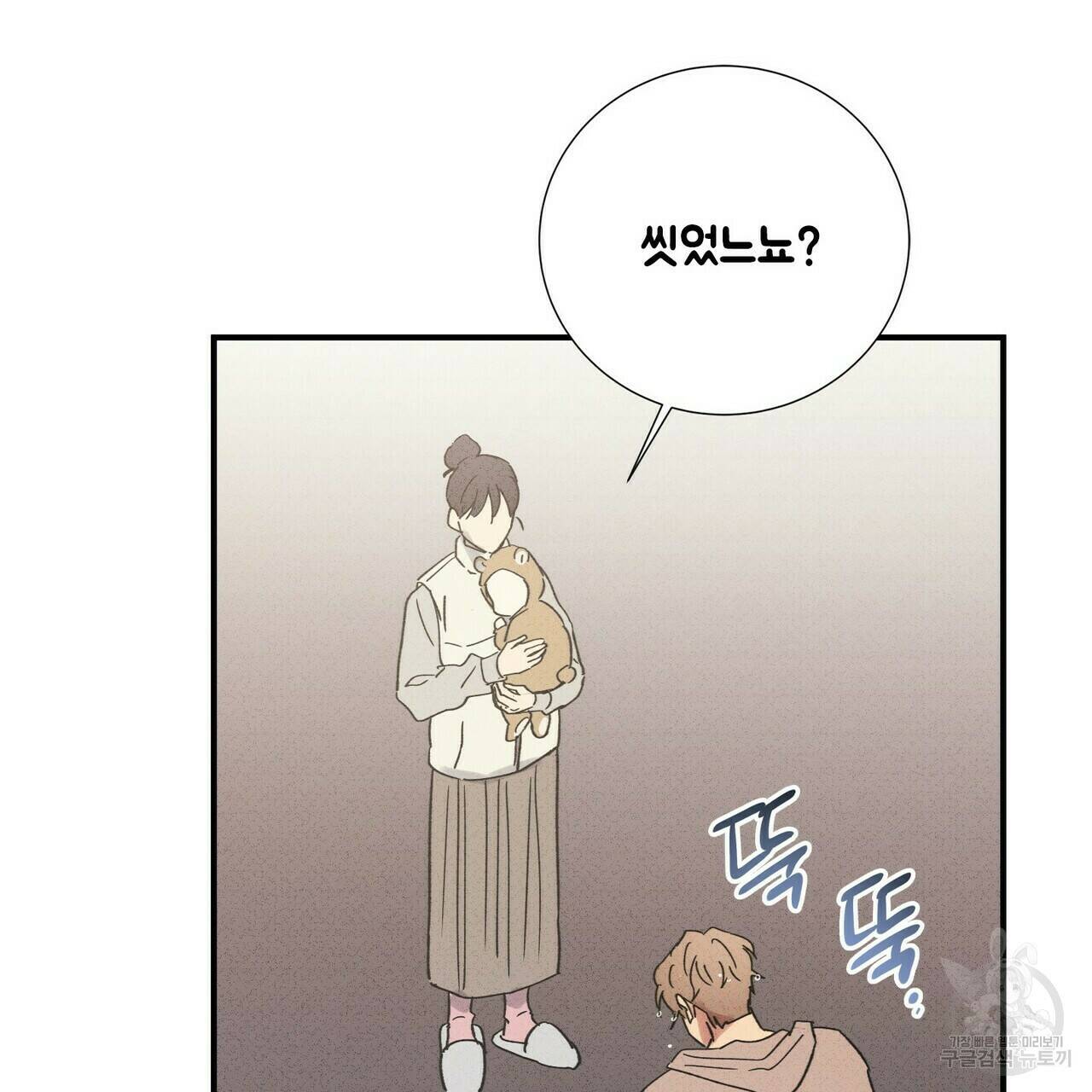 문학소년 58화 73
