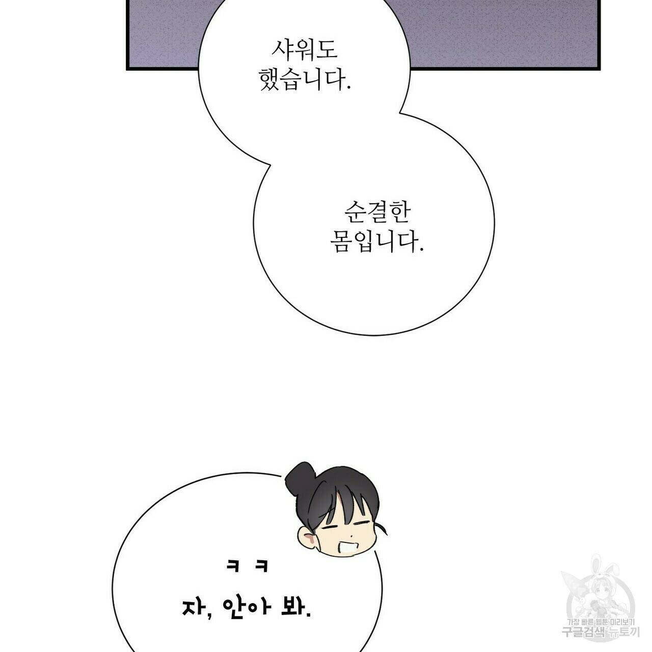 문학소년 58화 75
