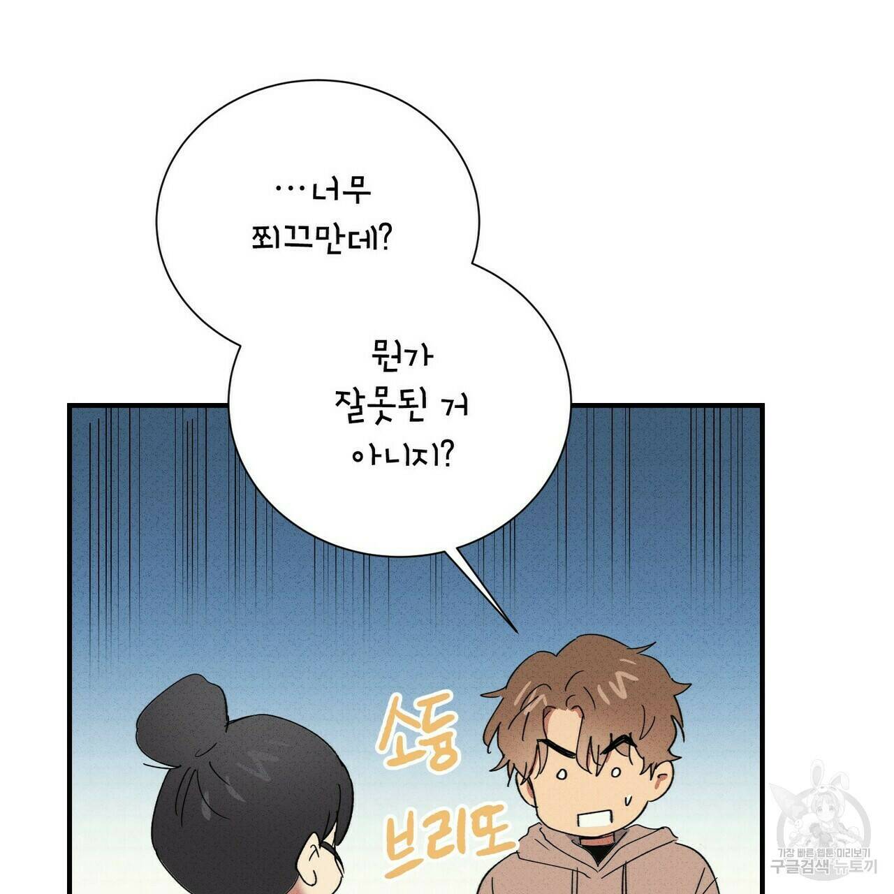 문학소년 58화 79