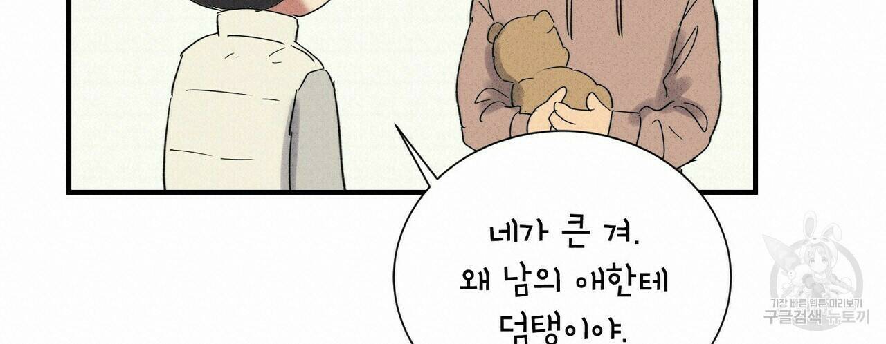문학소년 58화 80