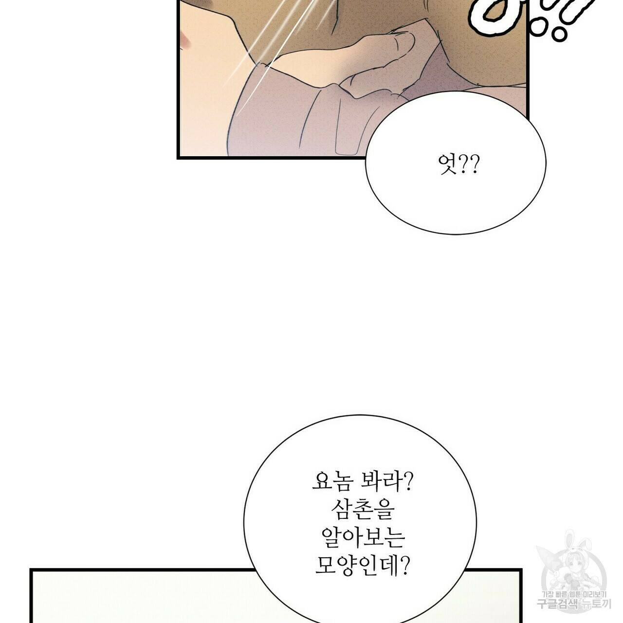 문학소년 58화 83