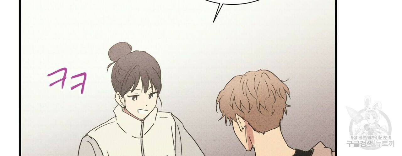 문학소년 58화 84