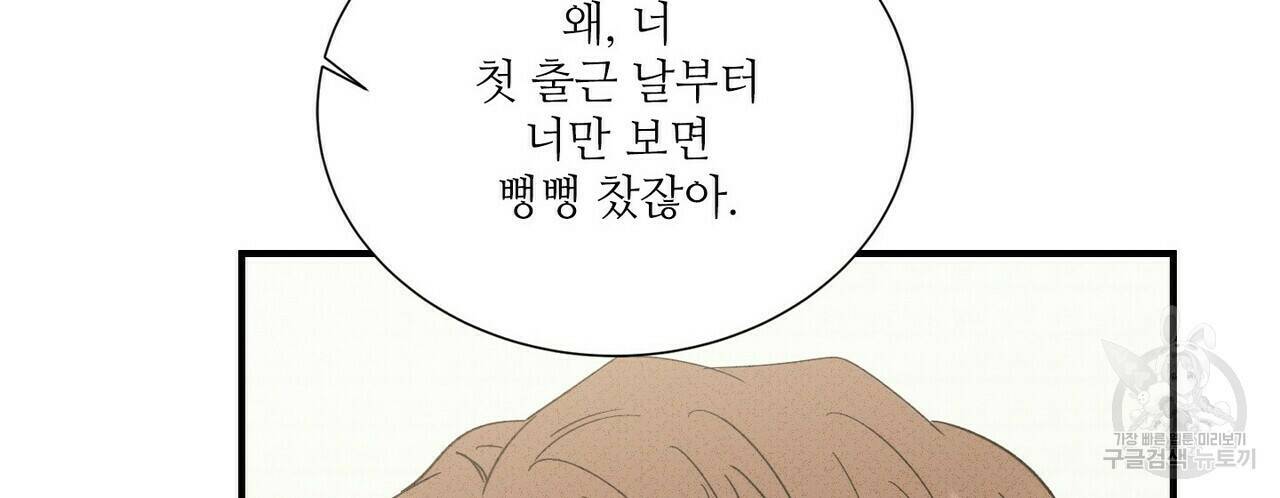 문학소년 58화 86