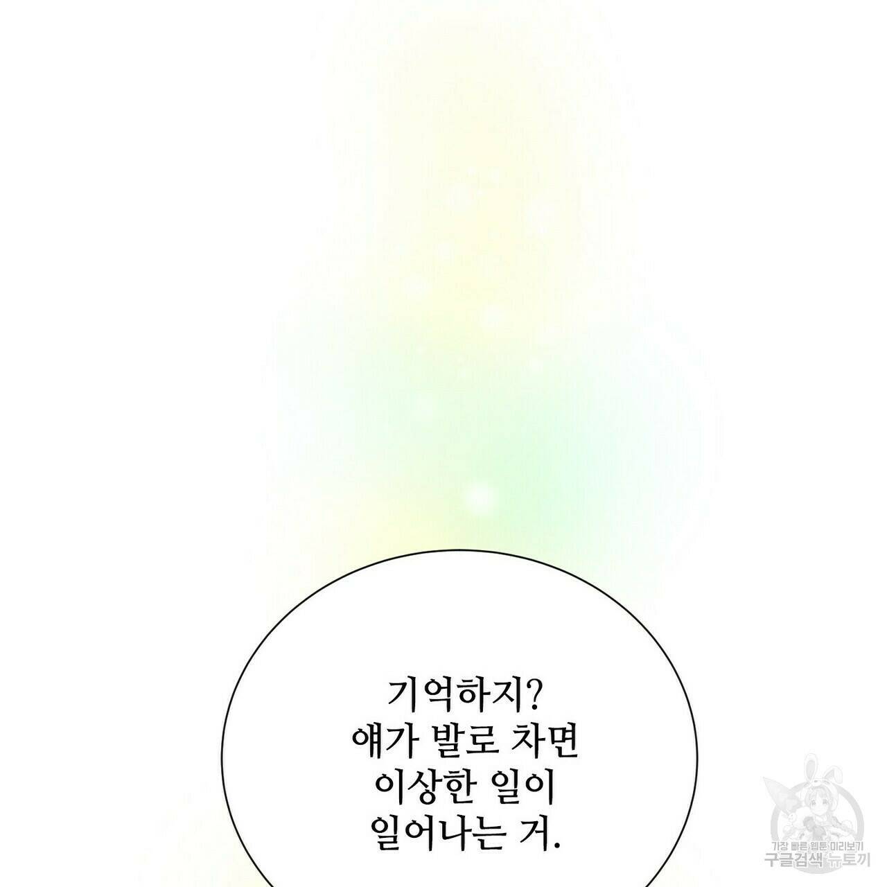 문학소년 58화 89