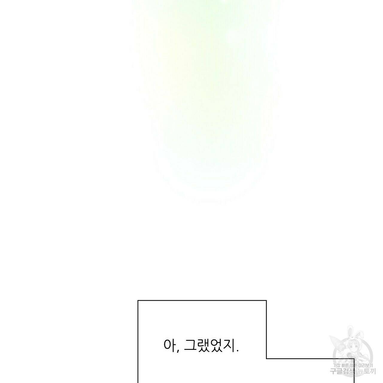 문학소년 58화 91