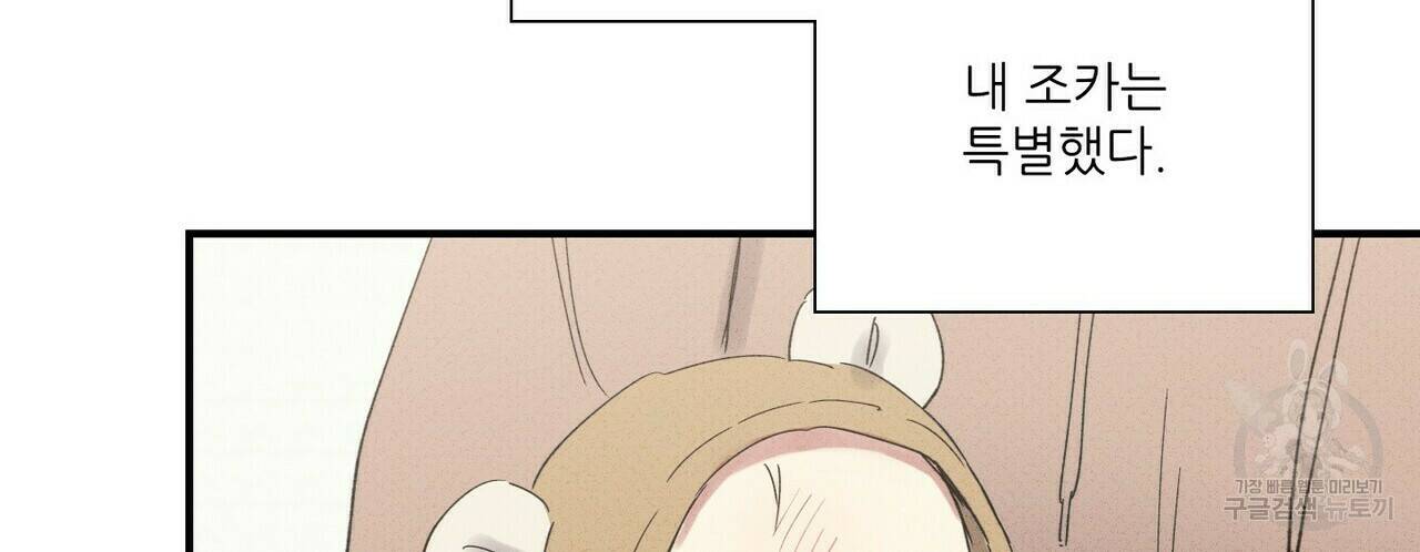 문학소년 58화 92