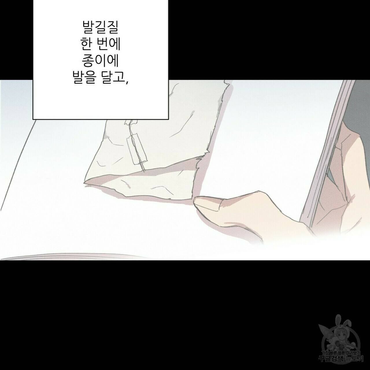 문학소년 58화 95