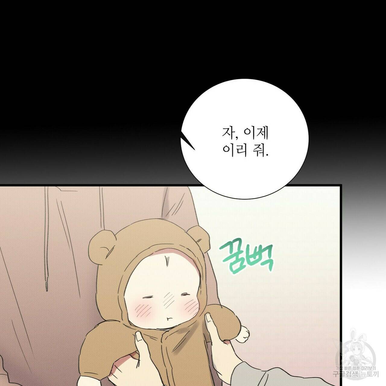 문학소년 58화 101