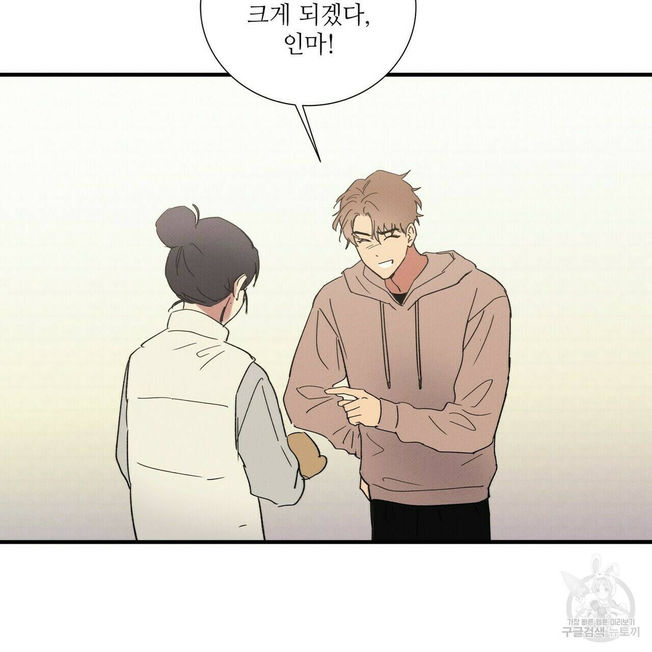 문학소년 58화 105