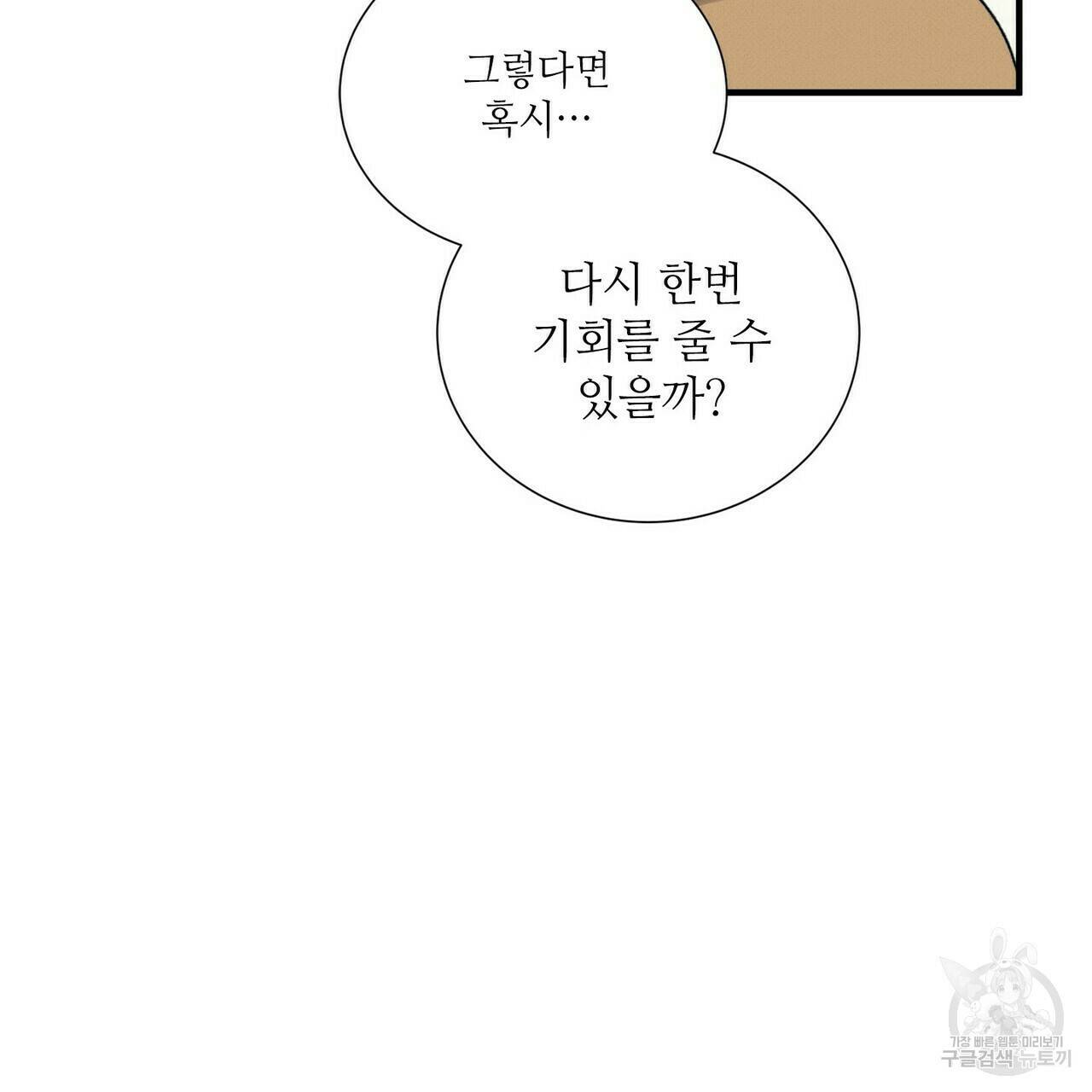문학소년 58화 109