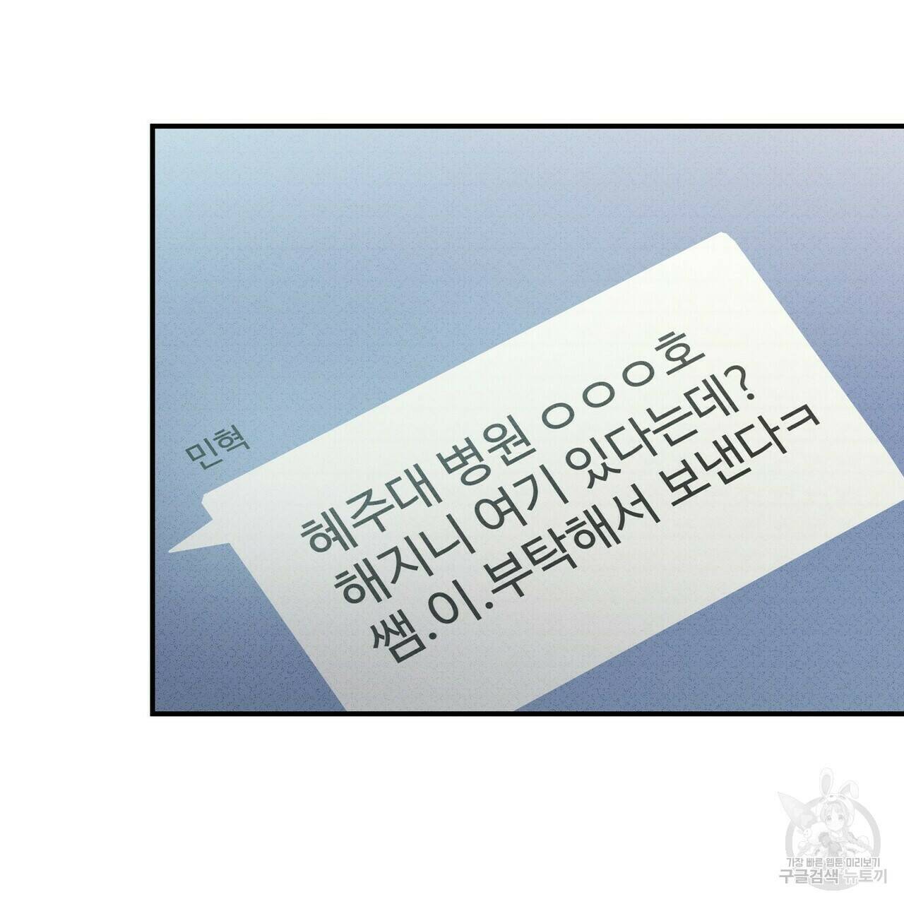 문학소년 58화 119