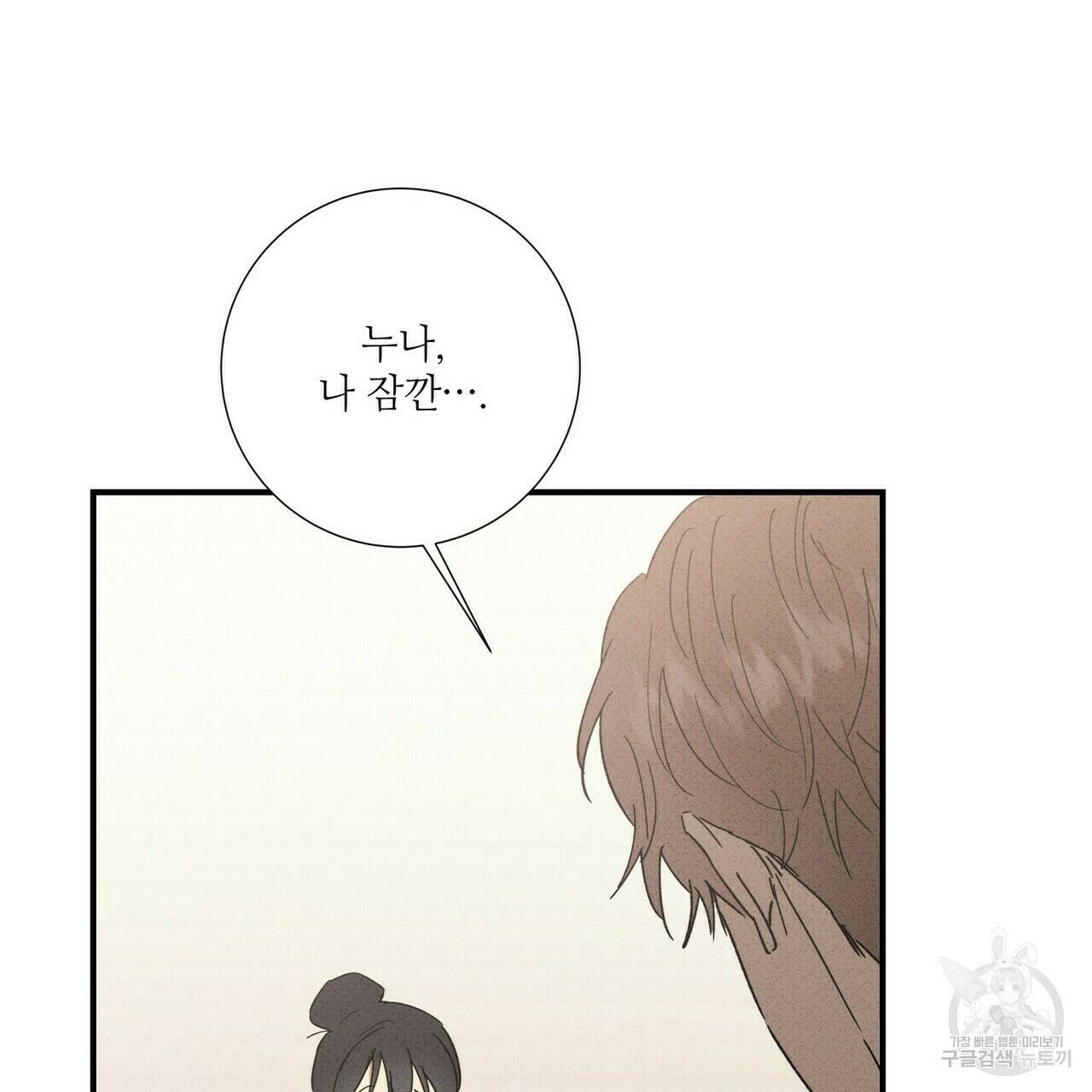 문학소년 58화 127