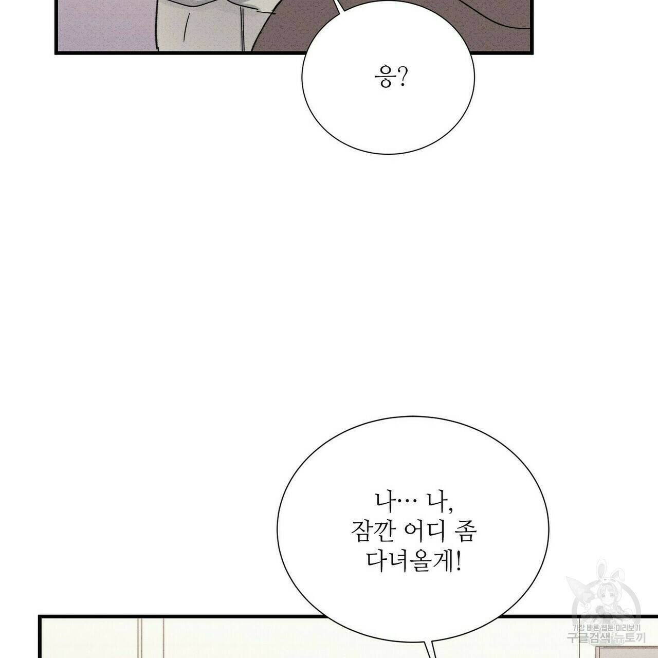 문학소년 58화 129