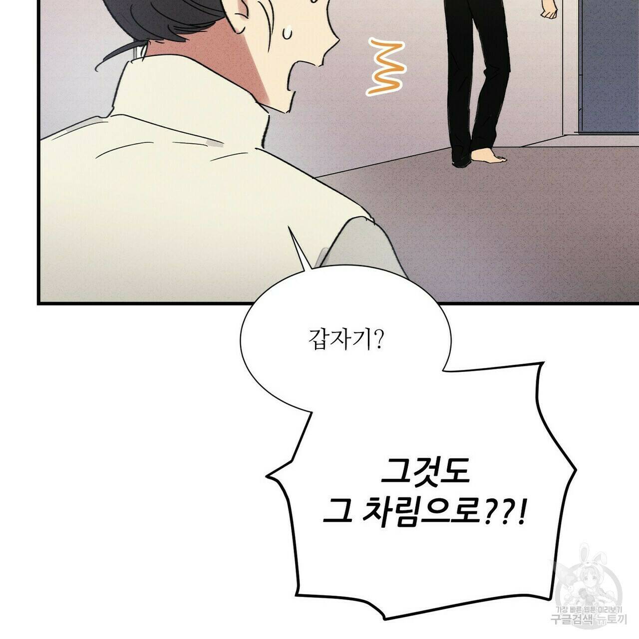 문학소년 58화 131