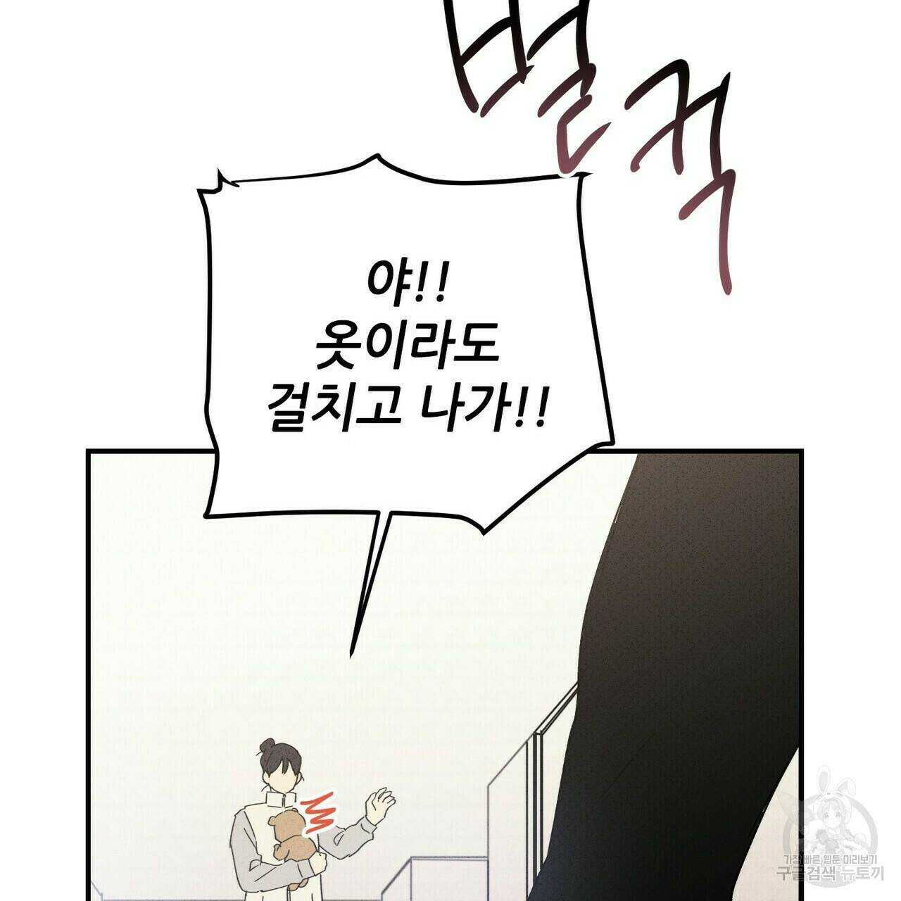 문학소년 58화 133