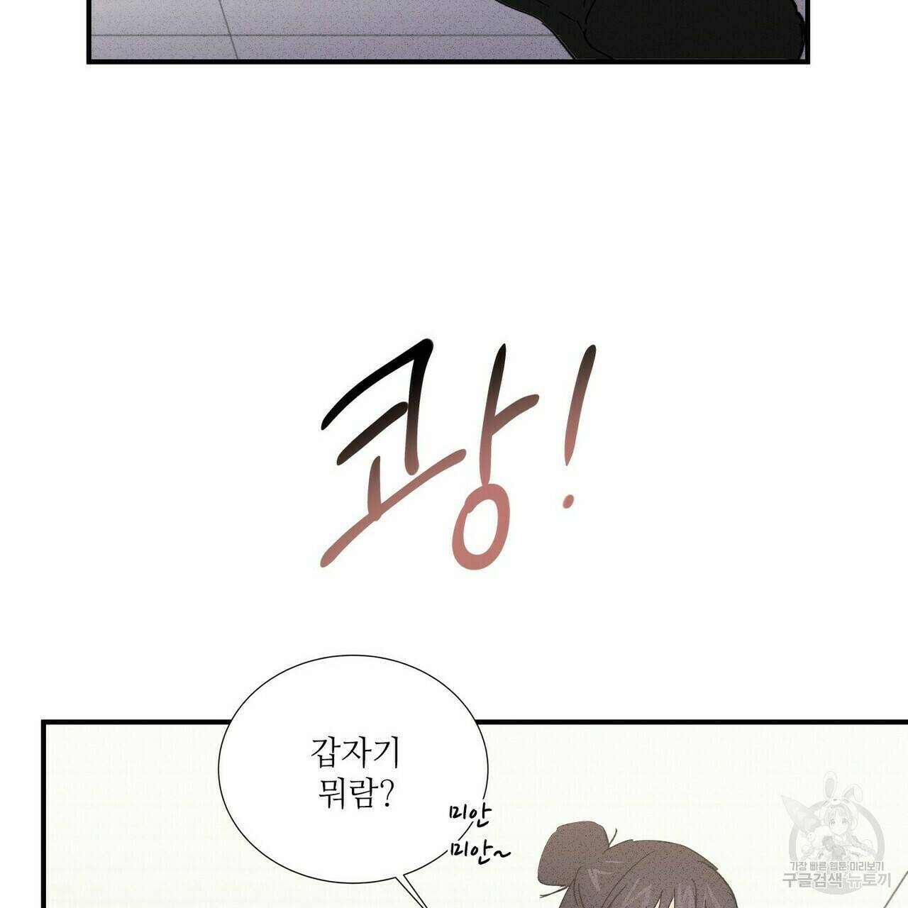 문학소년 58화 135