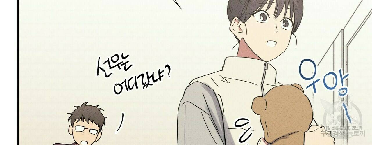 문학소년 58화 136