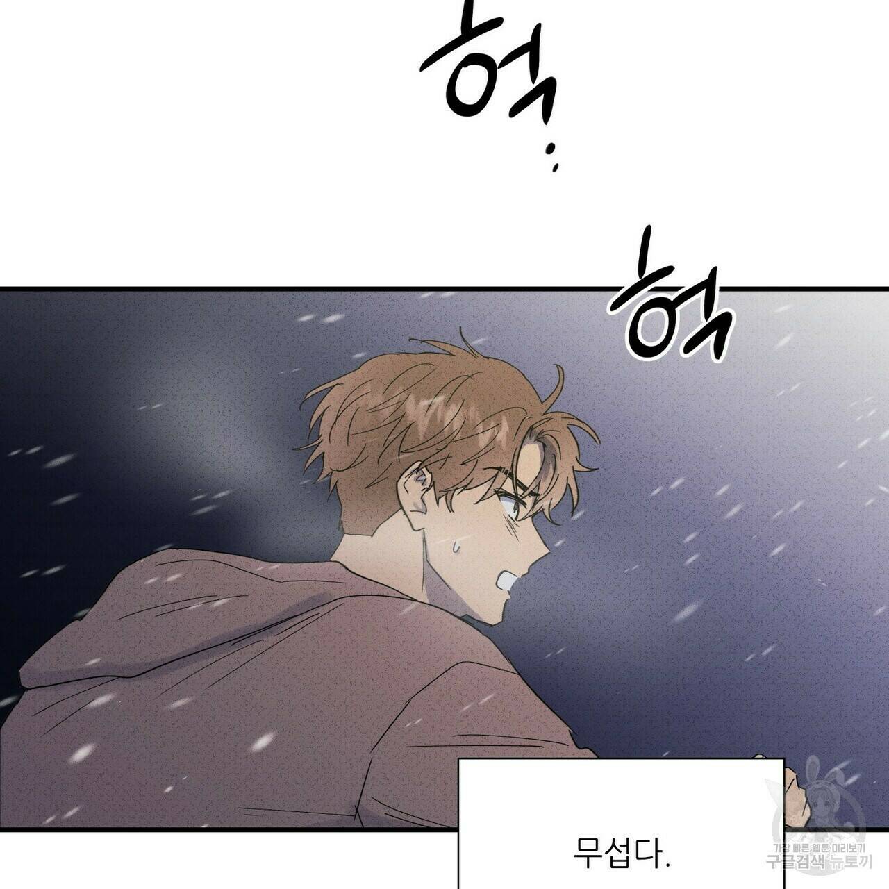문학소년 58화 141