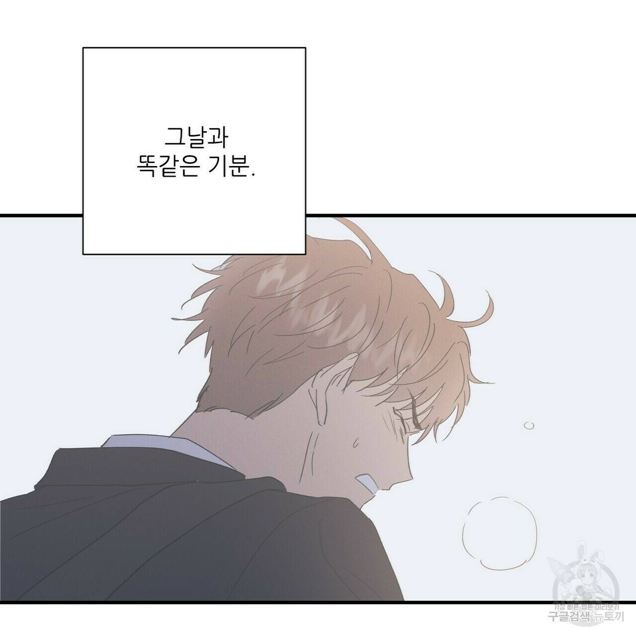 문학소년 58화 143