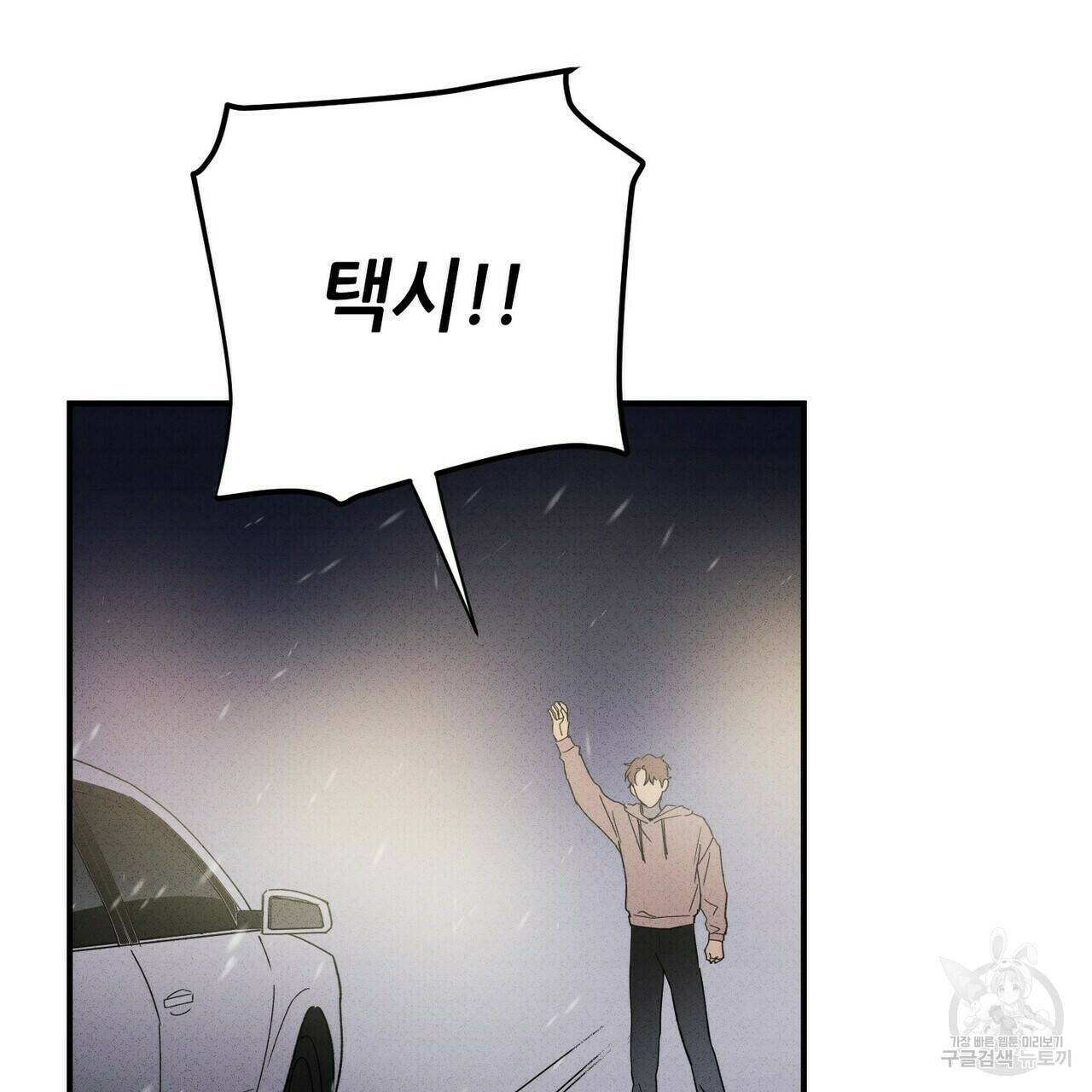 문학소년 58화 145