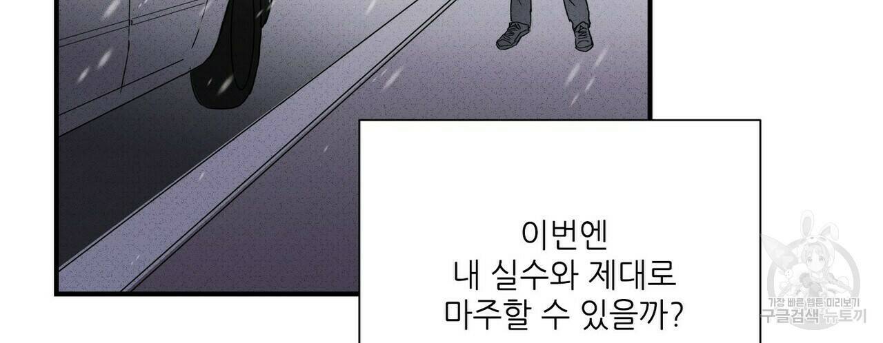 문학소년 58화 146