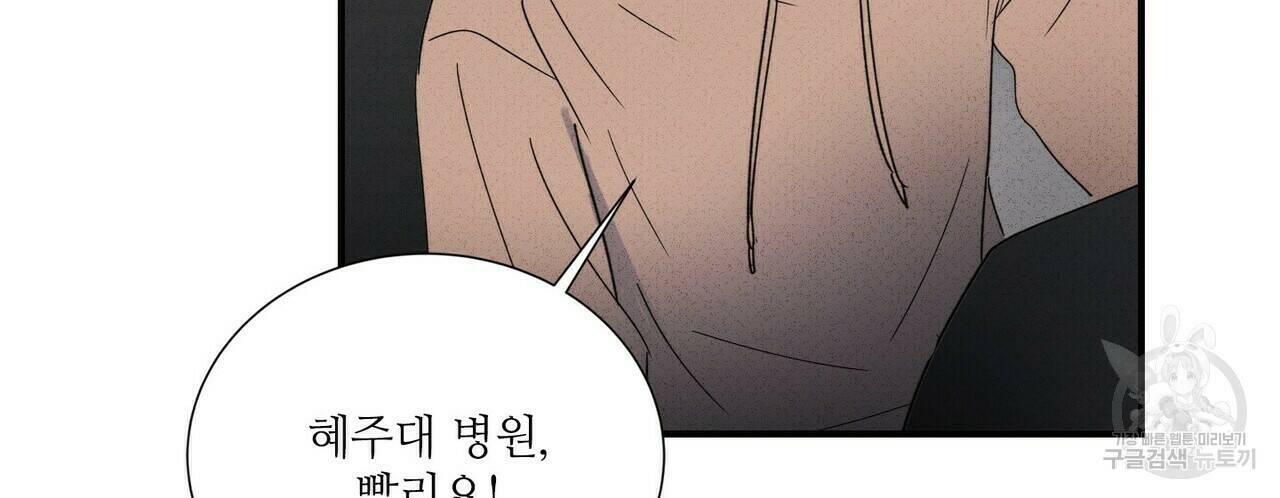 문학소년 58화 148