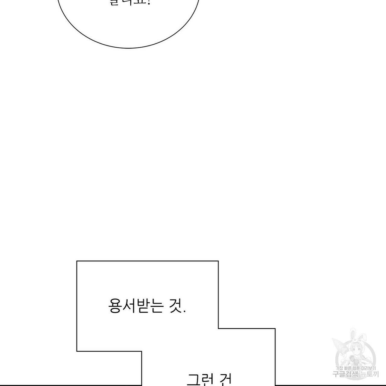 문학소년 58화 149