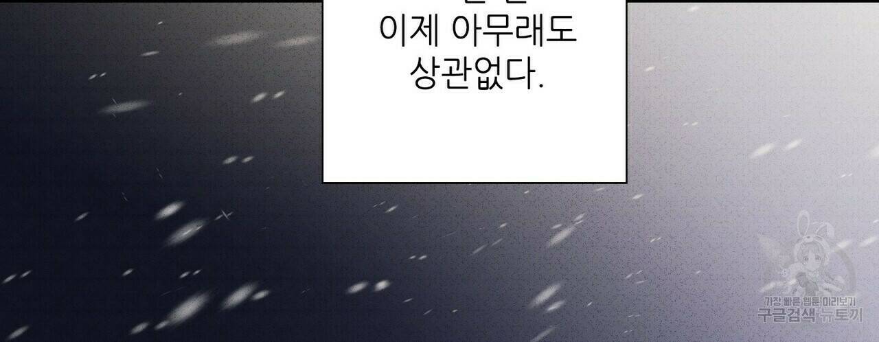 문학소년 58화 150