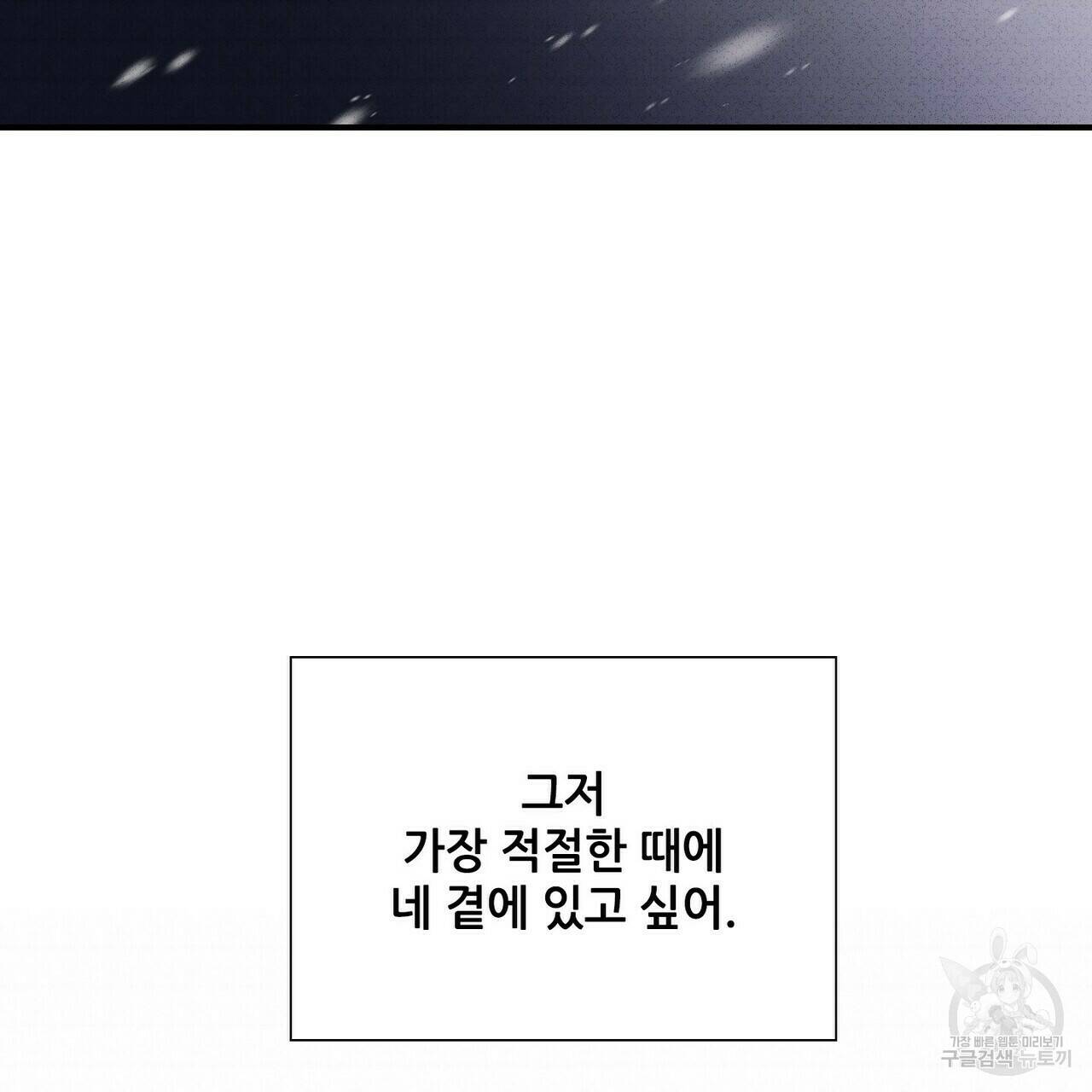 문학소년 58화 151