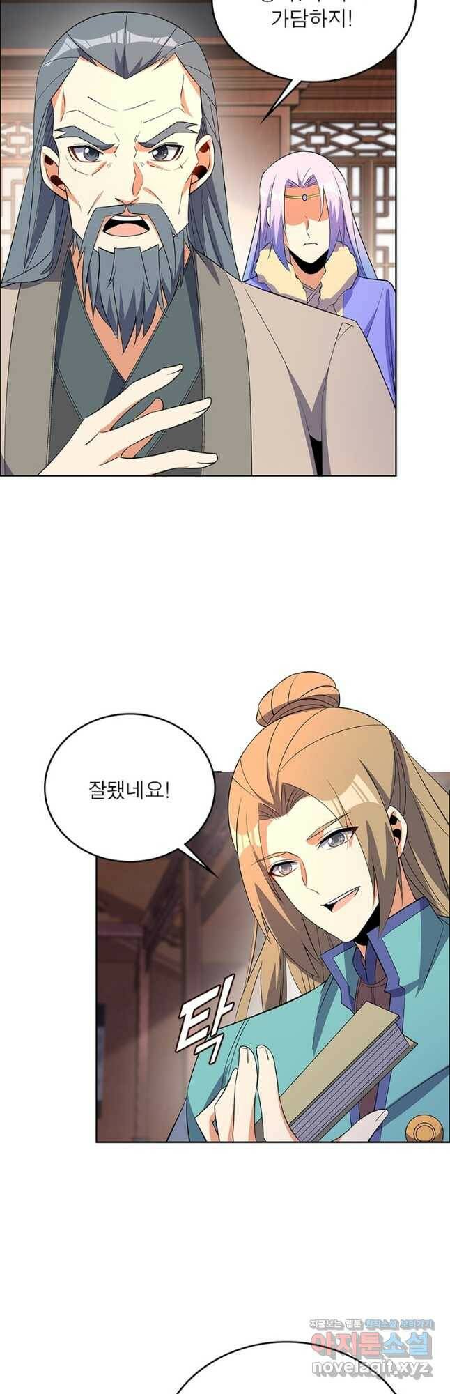 상제강림 143화 2