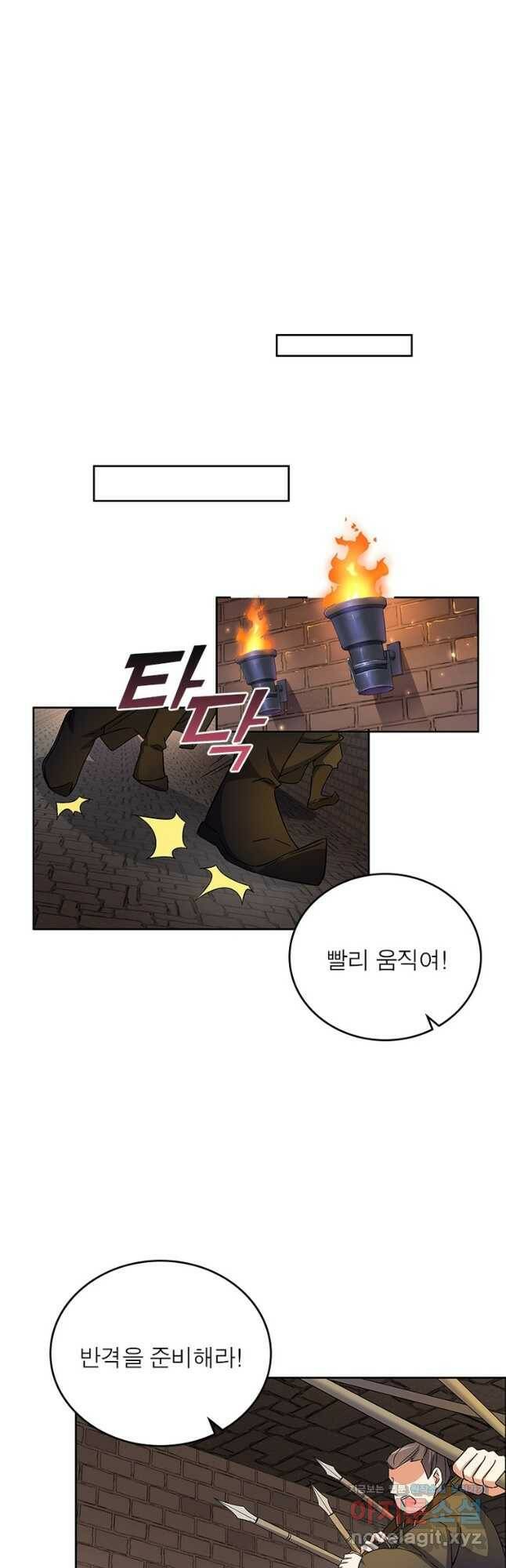 상제강림 143화 5