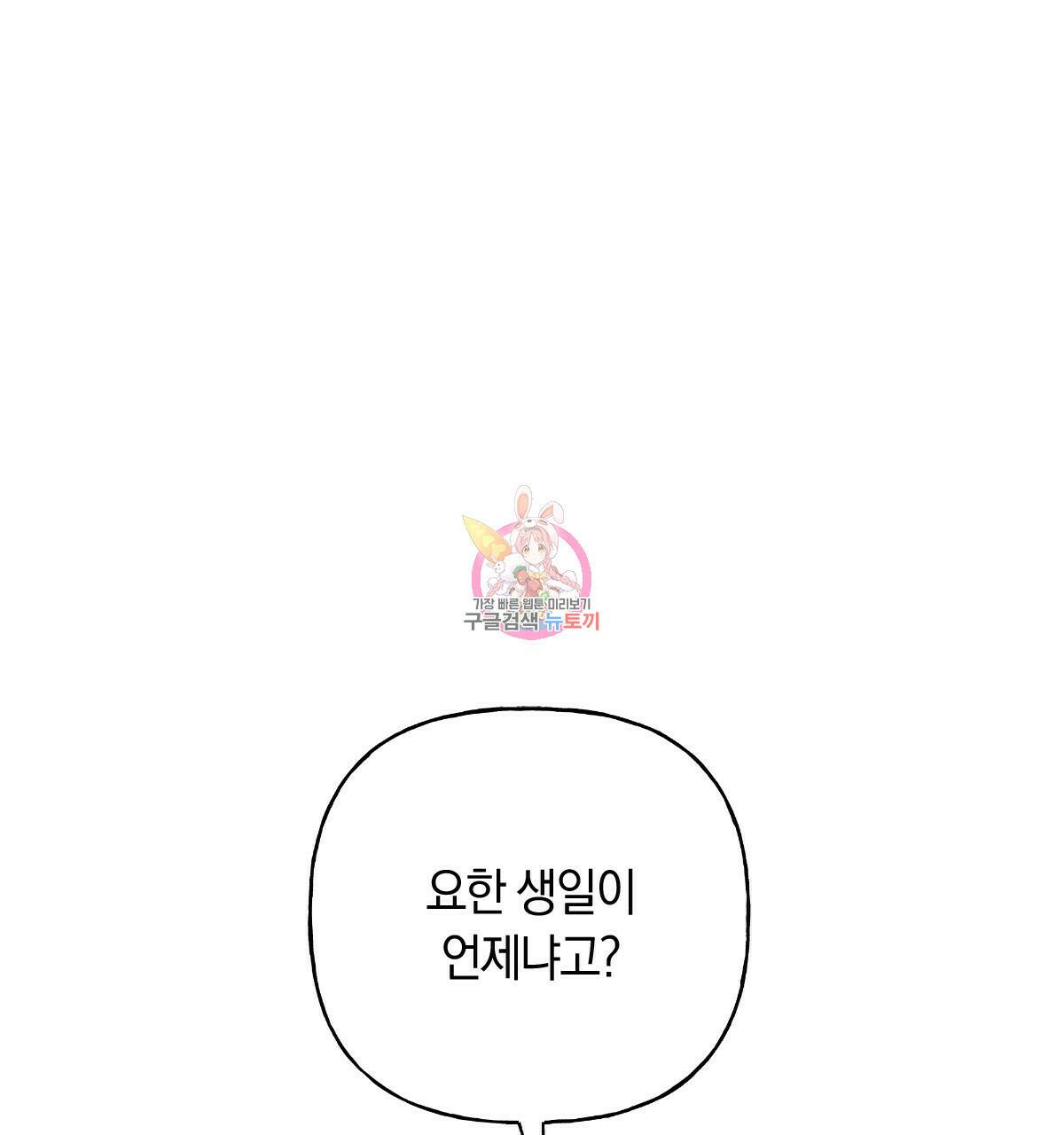 일레나 에보이 관찰일지 83화 1