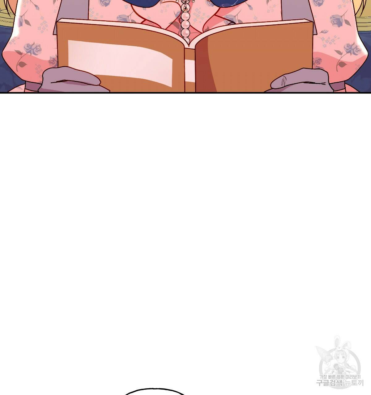 일레나 에보이 관찰일지 83화 3