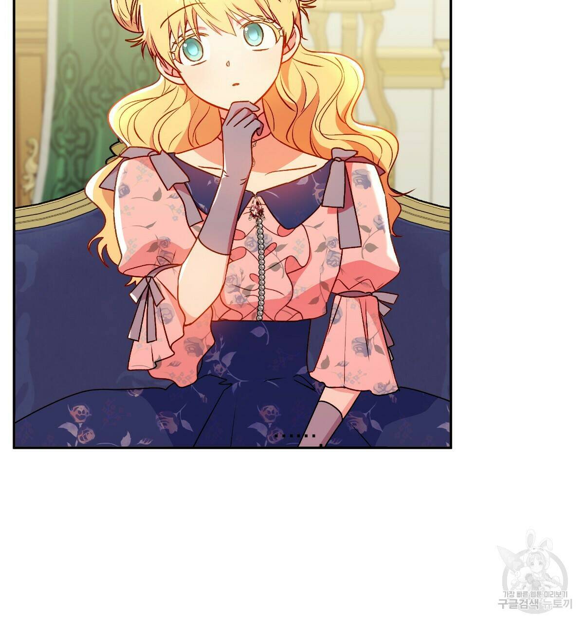일레나 에보이 관찰일지 83화 6