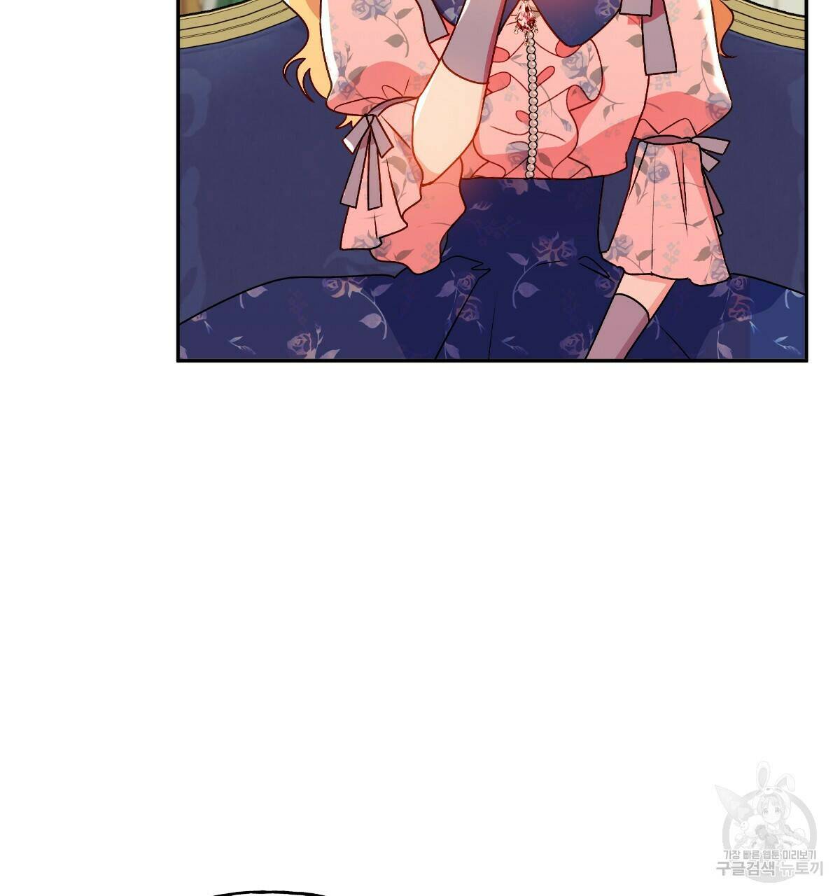 일레나 에보이 관찰일지 83화 8