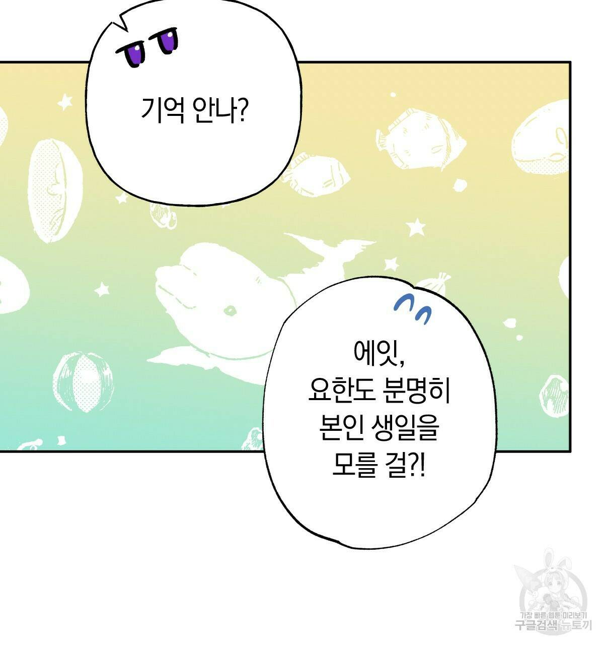 일레나 에보이 관찰일지 83화 9
