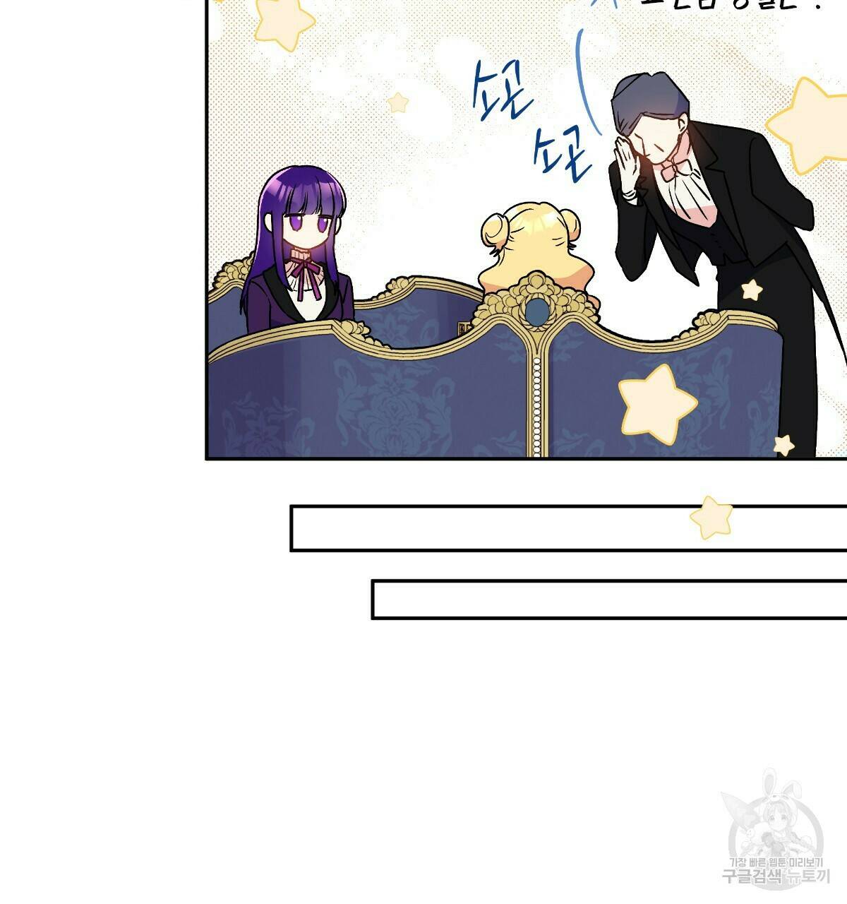 일레나 에보이 관찰일지 83화 11