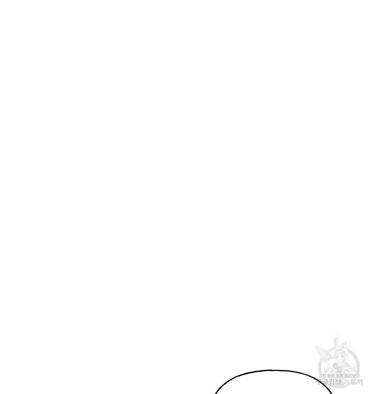 일레나 에보이 관찰일지 83화 12
