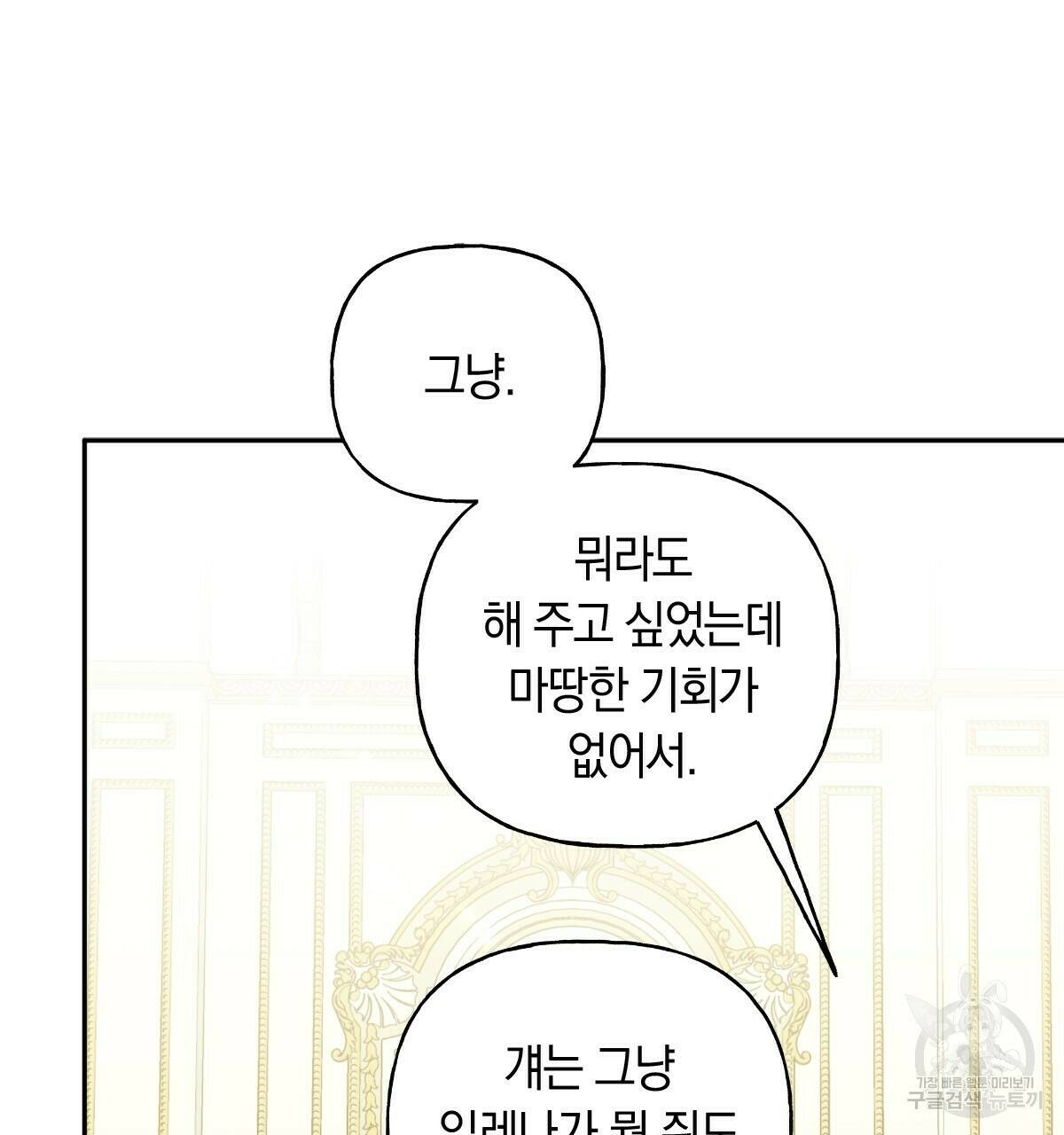 일레나 에보이 관찰일지 83화 15