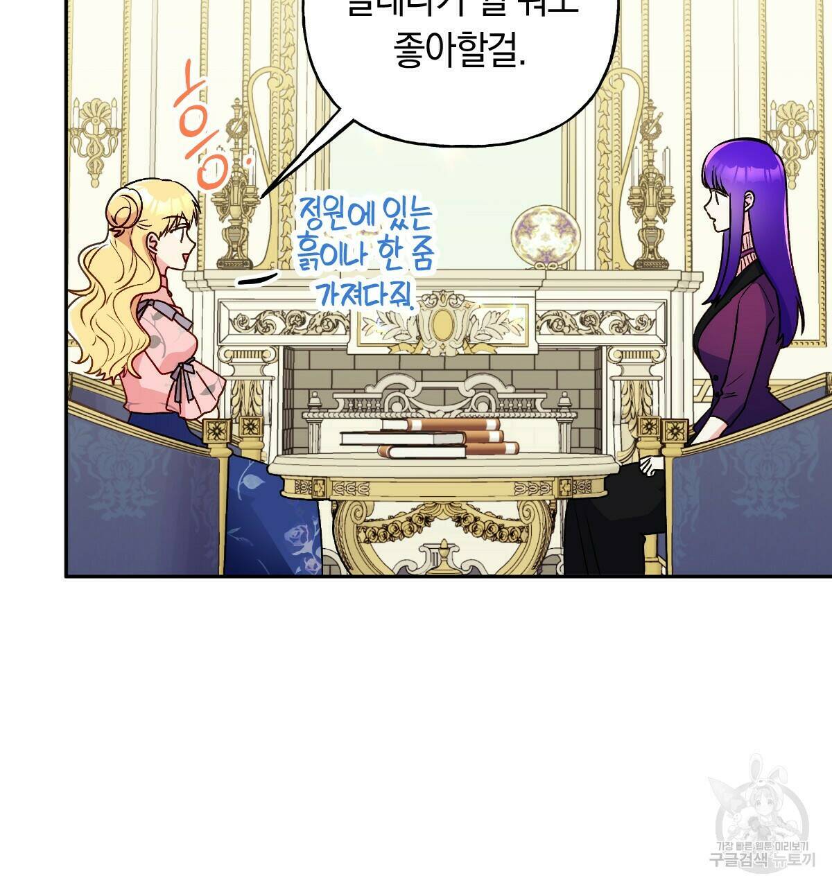 일레나 에보이 관찰일지 83화 16